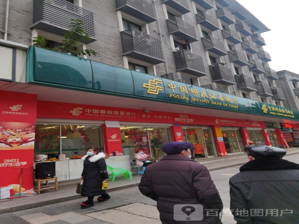 中国邮政(九宫庙邮政营业所)