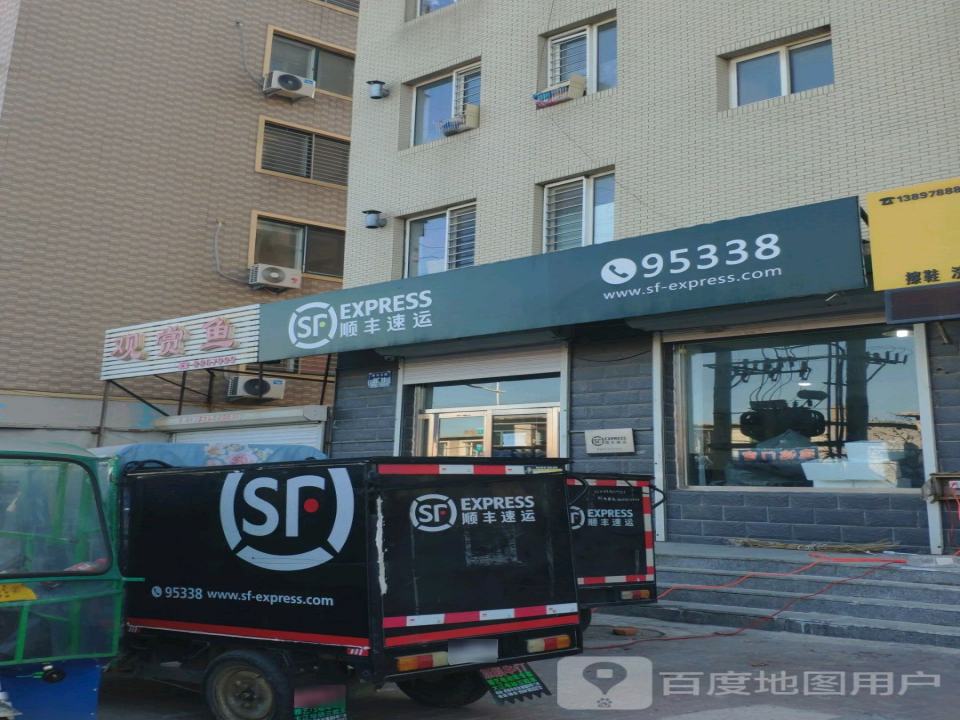 顺丰速运(紫光花园营业点)