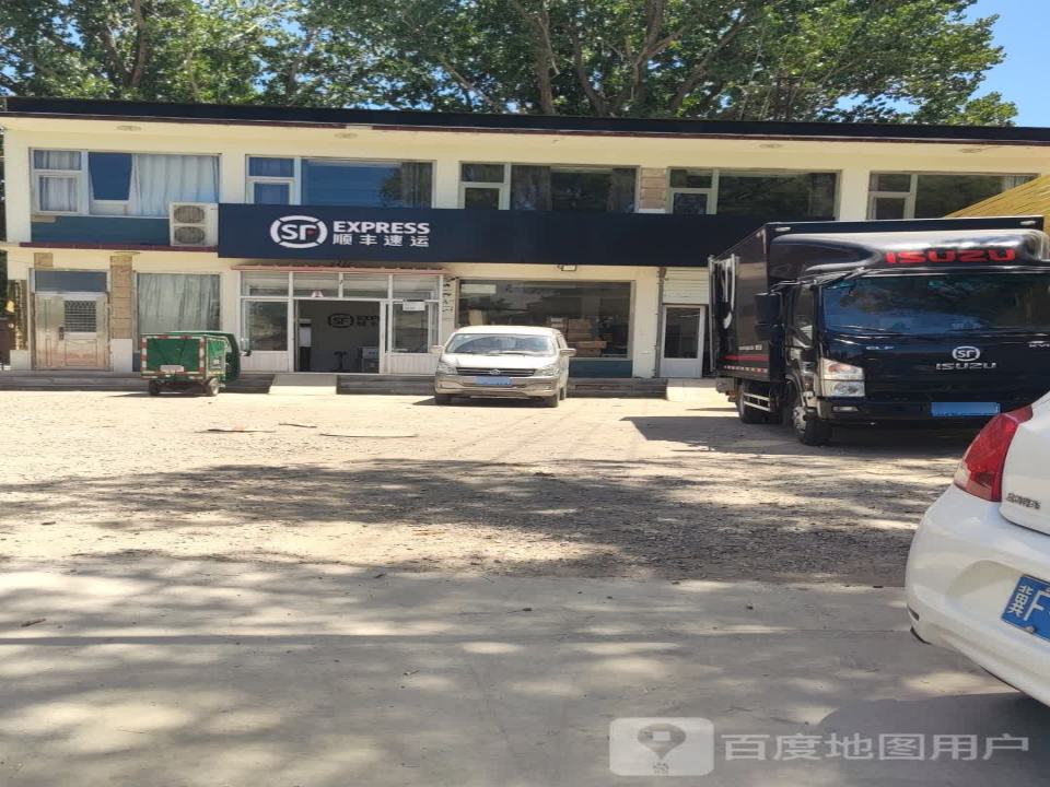 顺丰速运(广源大街店)