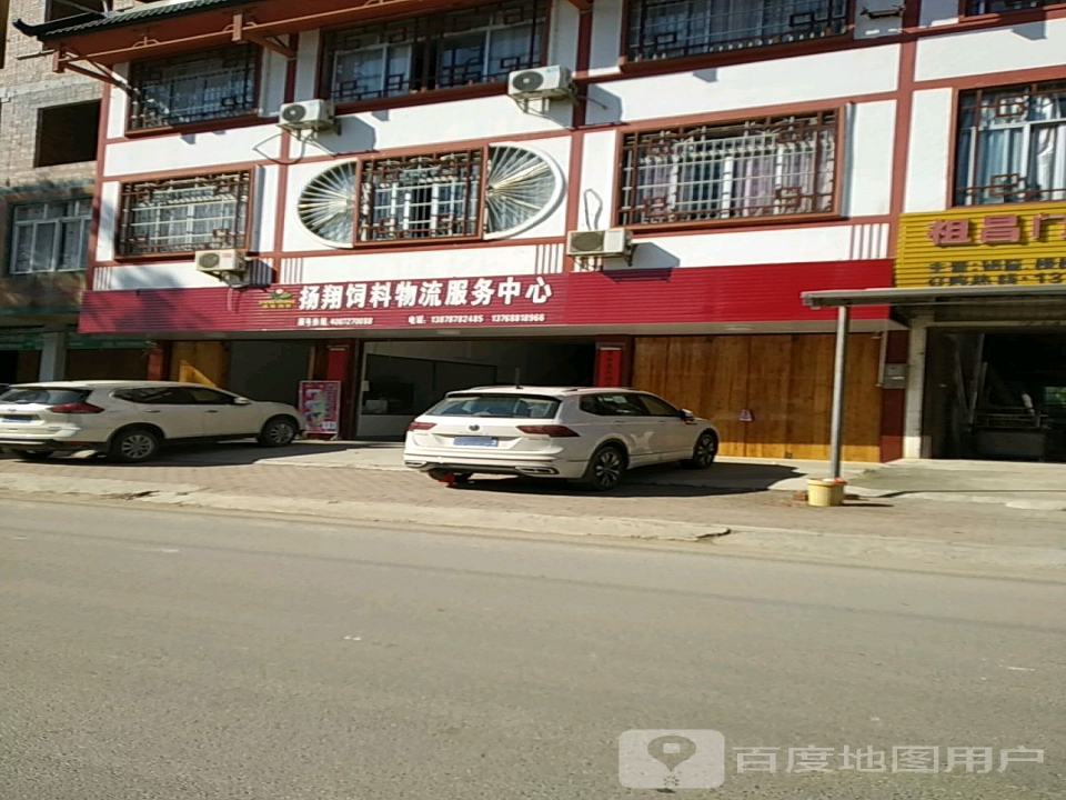 扬翔饲料物流服务中心