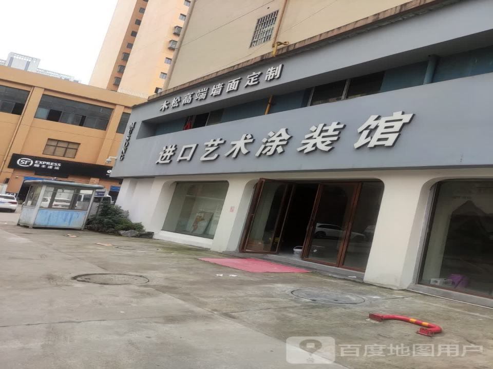 顺丰速运(娄底娄星新世界建材城营业点)