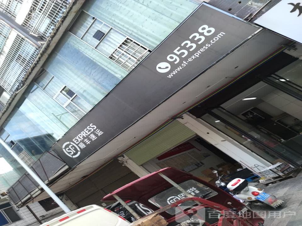 顺丰速运(柳州融水玉华中路营业点)
