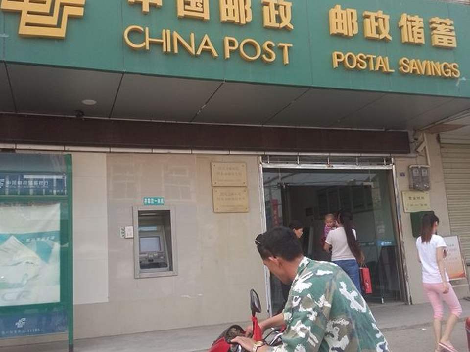 中国邮政(回龙山邮政支局)