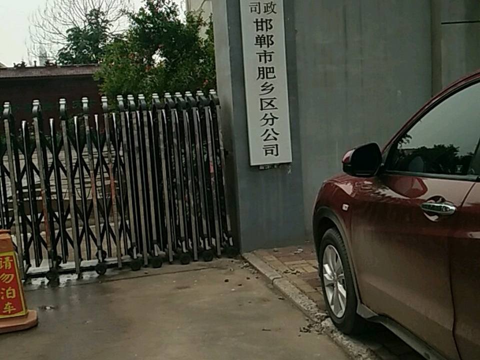 中国邮政(希望街邮政支局)