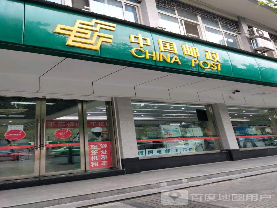 中国邮政(邮件自提点菜鸟驿站)