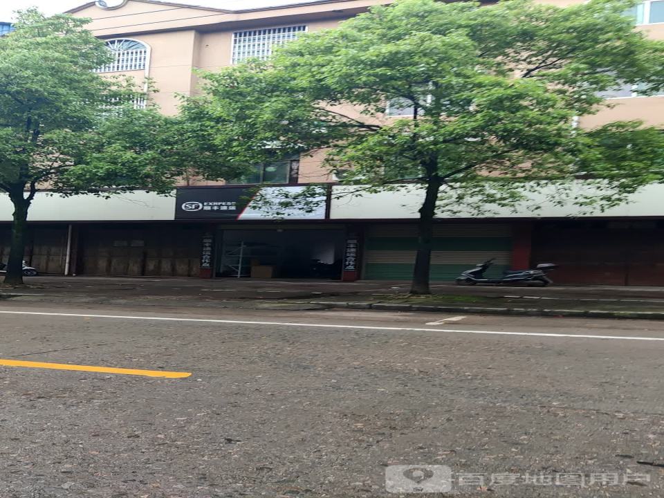 顺丰速运(威汕线店)