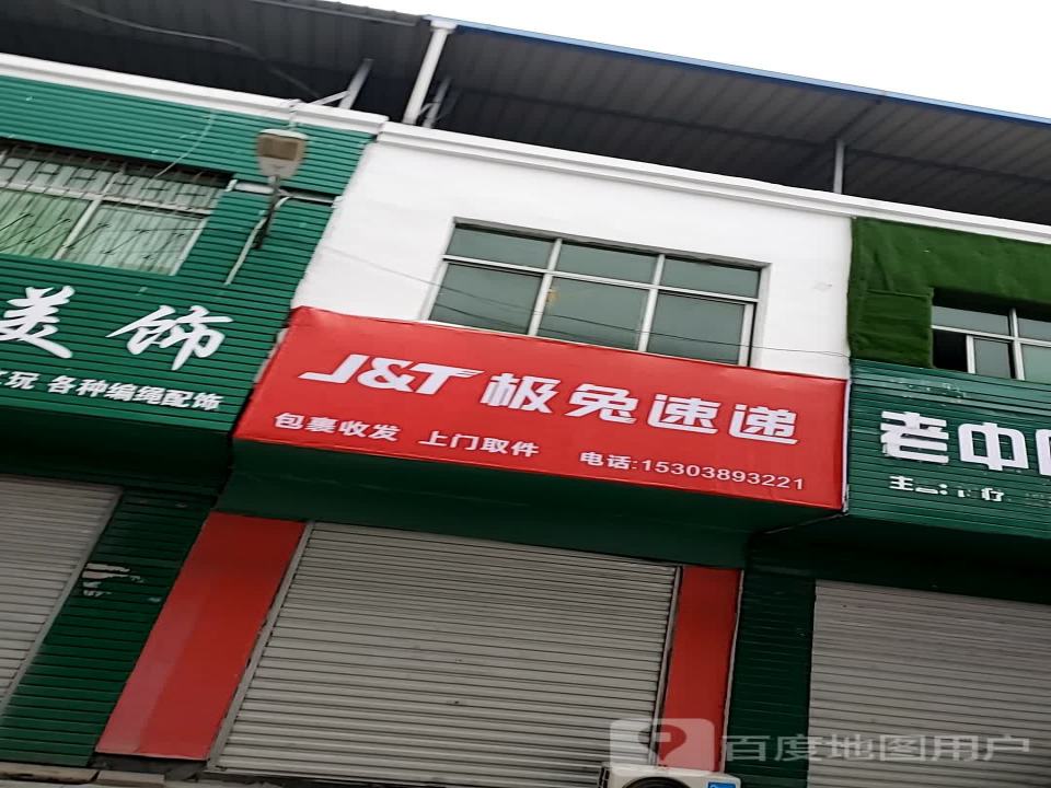 极兔速递