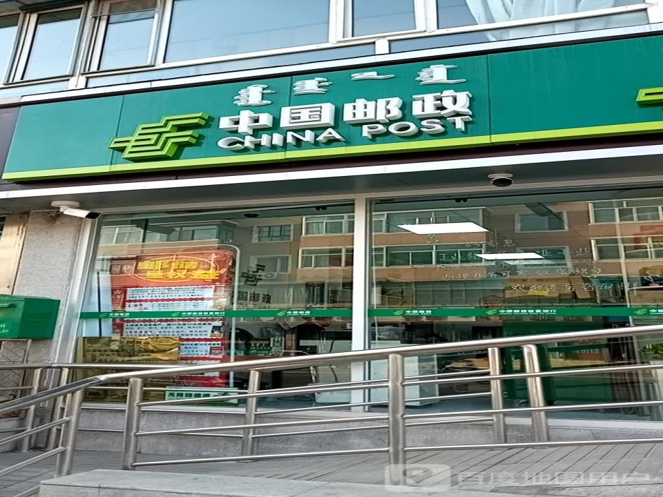 中国邮政(工业路店)