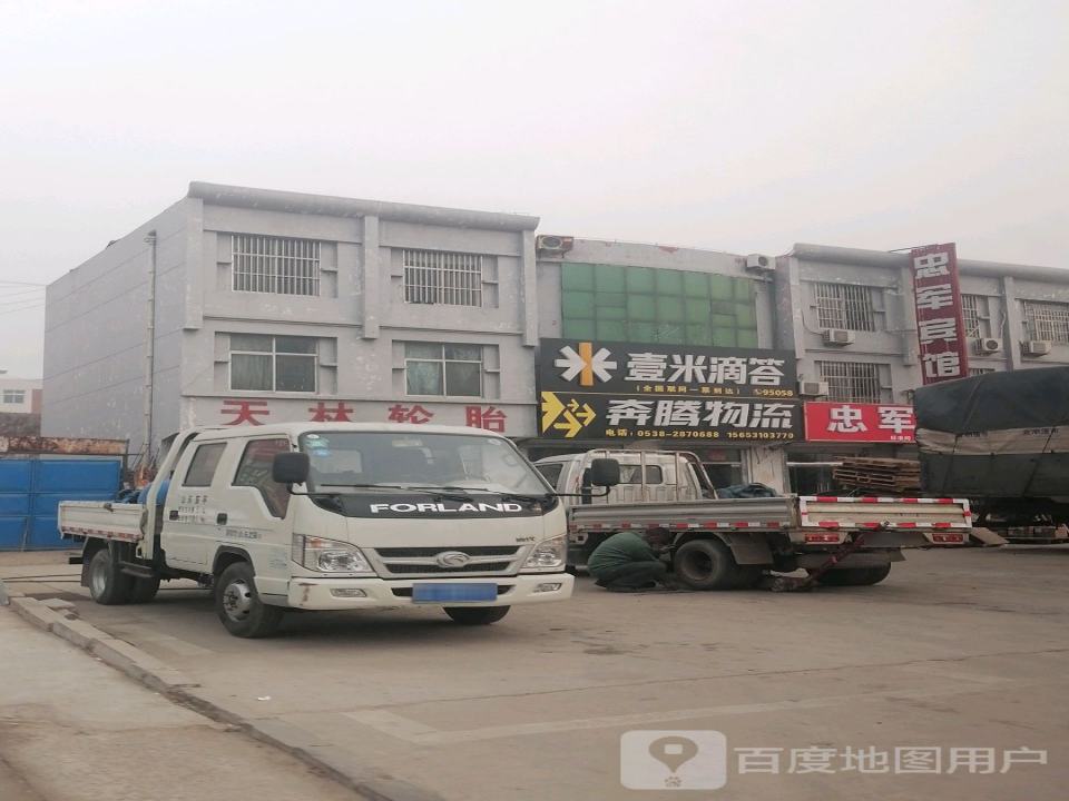 壹米滴答(东原路店)