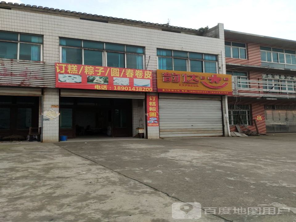 韵达速递(江平南路店)