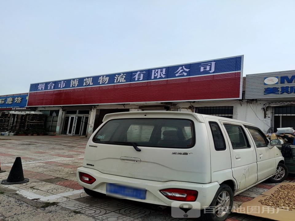博凯物流