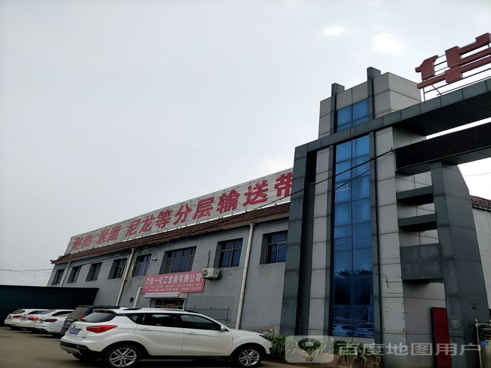 阻燃输送带普通织物芯输送带