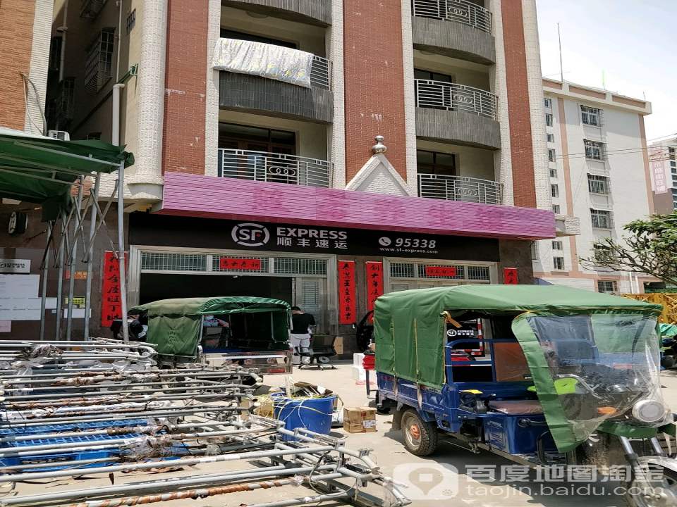 顺丰速运(遂贸路店)