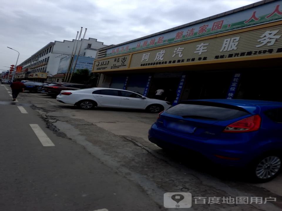 韵达快运物流(振兴西路店)