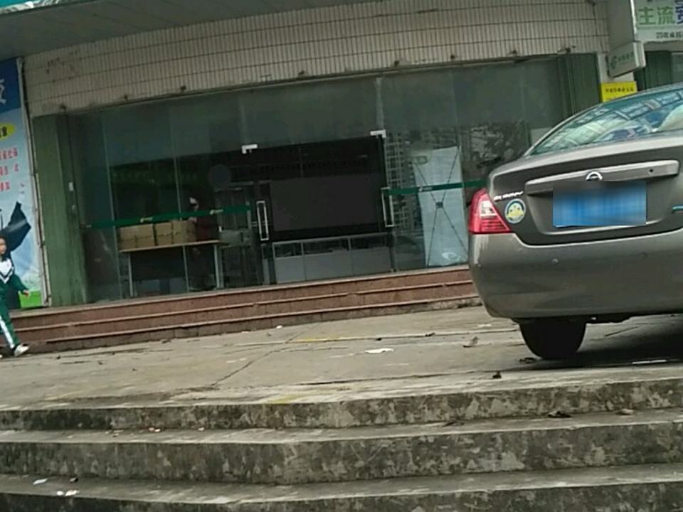 中国邮政(河南岸邮政支局)