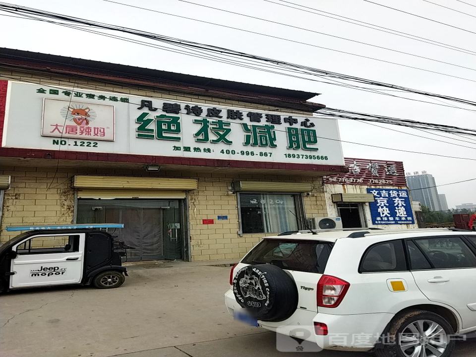文吉货运