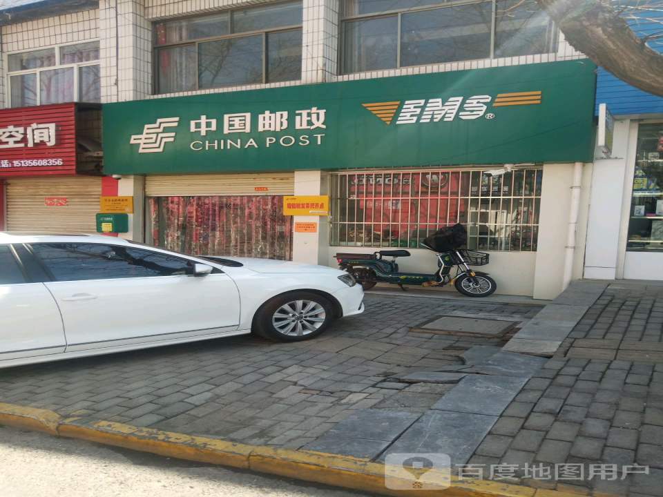 中国邮政(陵川邮政营业厅)