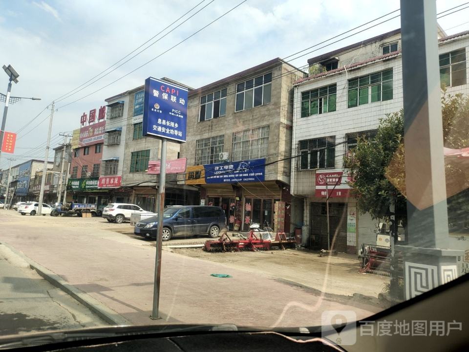中国邮政(长陵邮政支局)