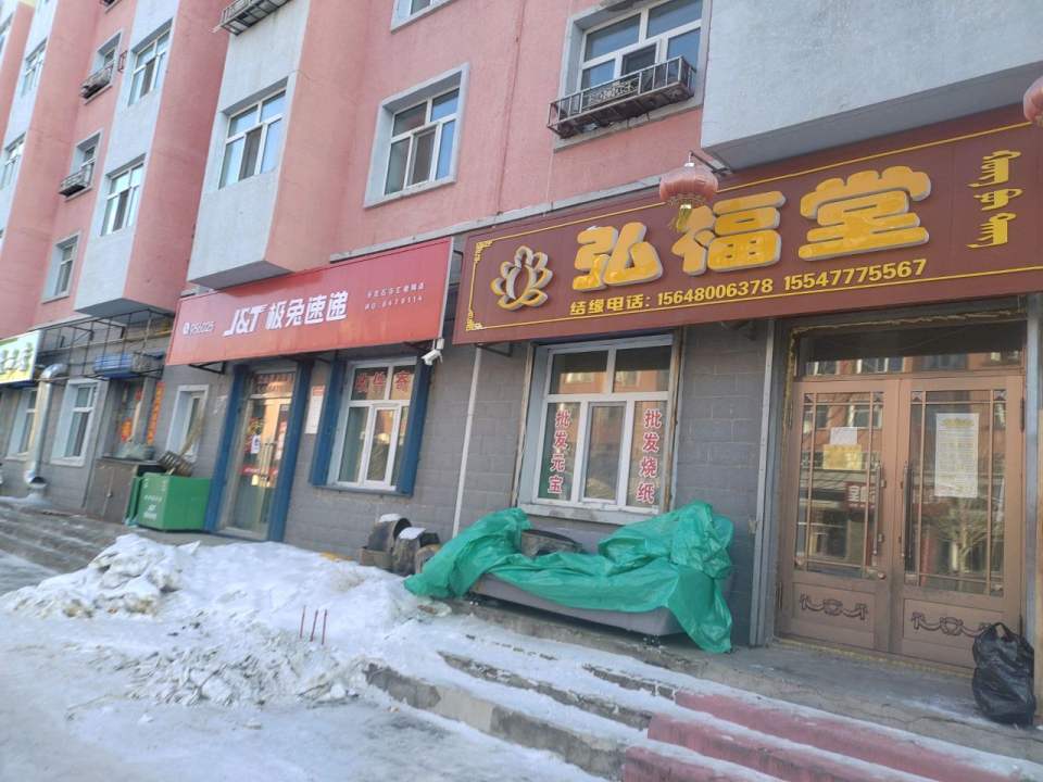极兔速递