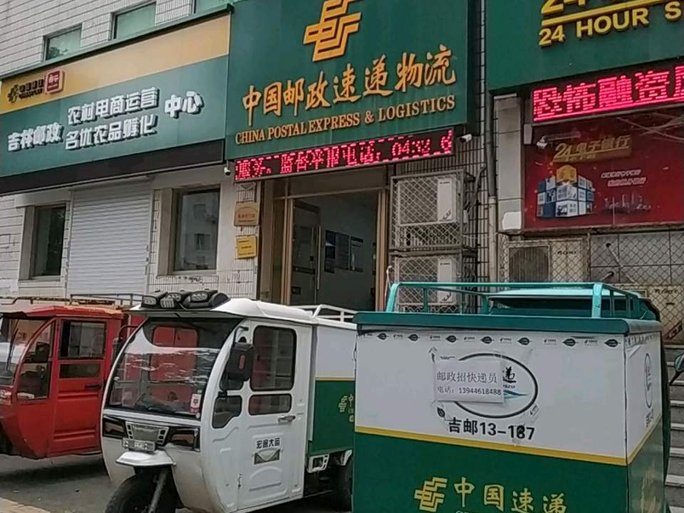 中国邮政(东关营业部)