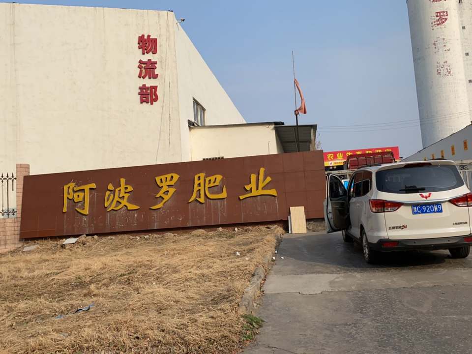 物流部