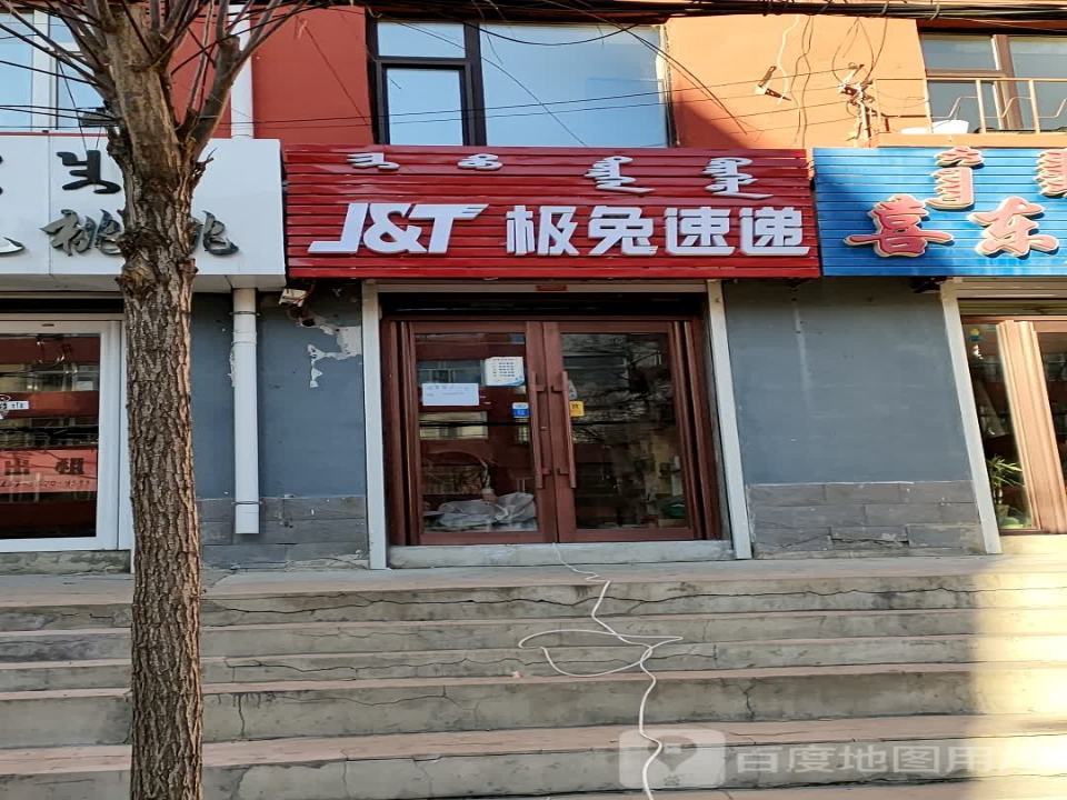 极兔速递