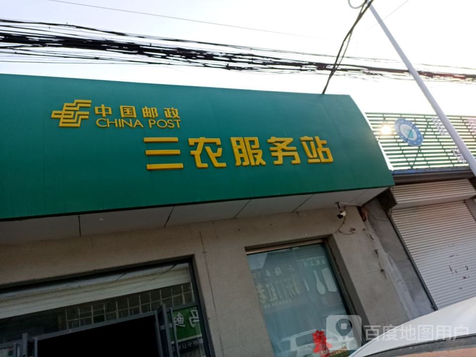 中国邮政(两城邮电支局)