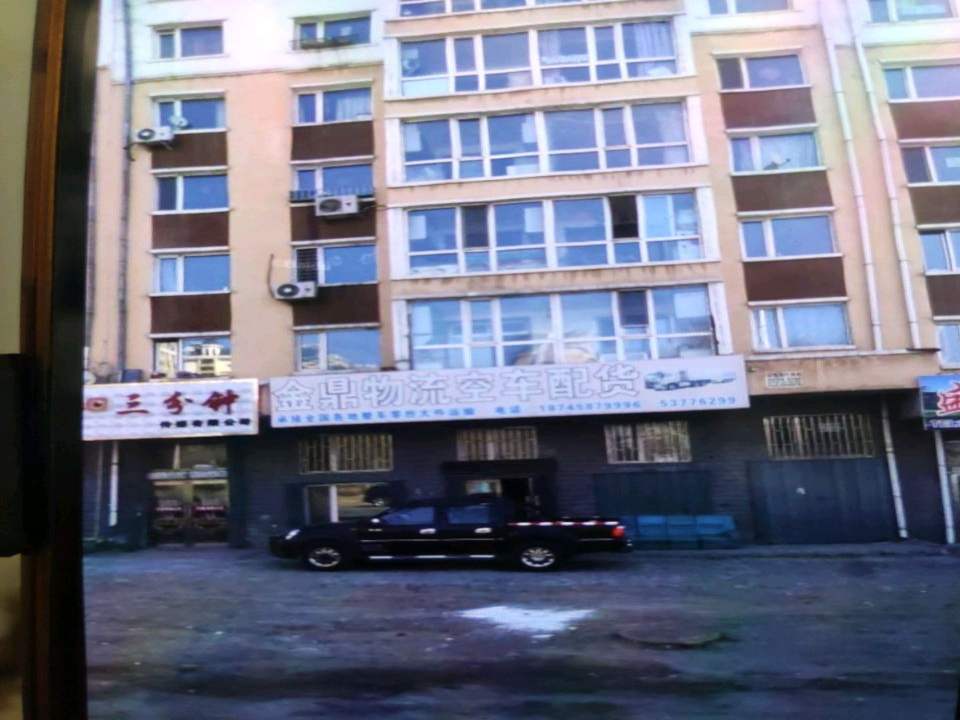 金鼎物流(金涤路店)