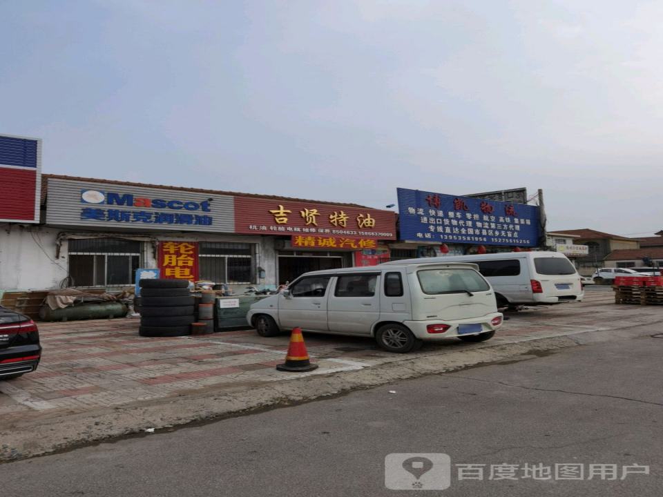 博凯物流