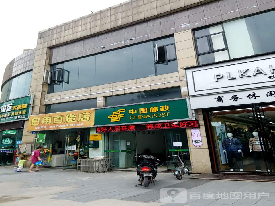 中国邮政(资州大道南一段)