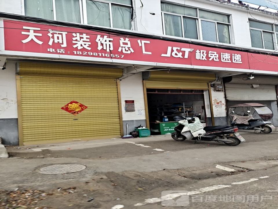 极兔速递