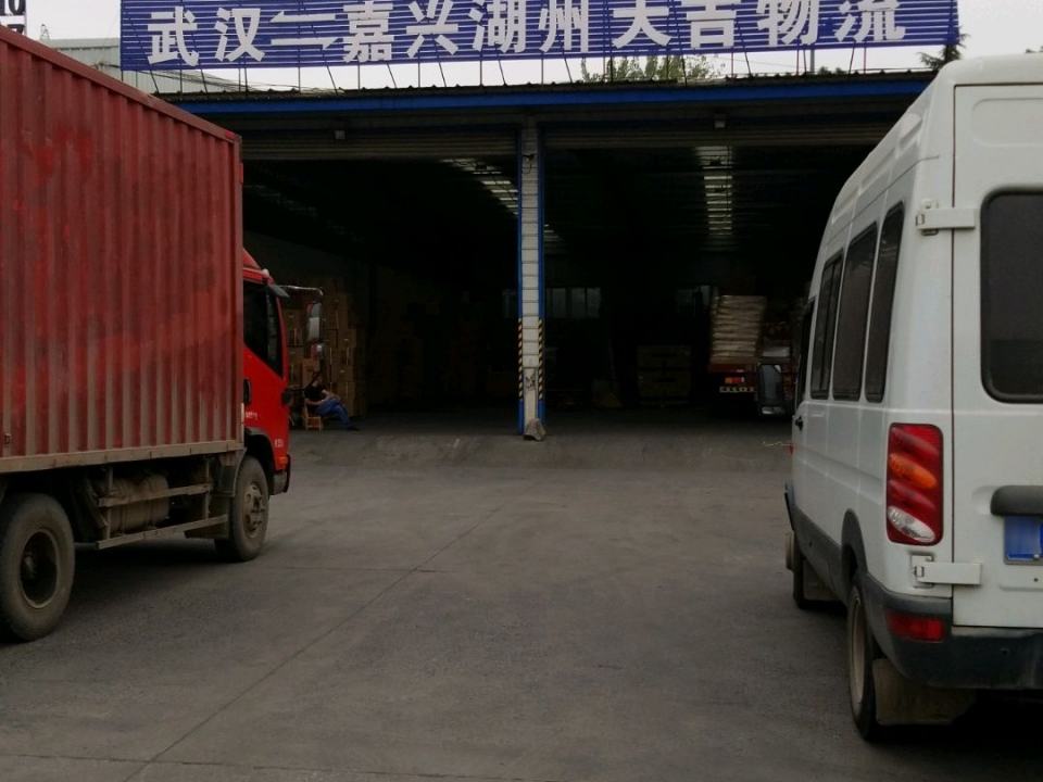 天吉物流