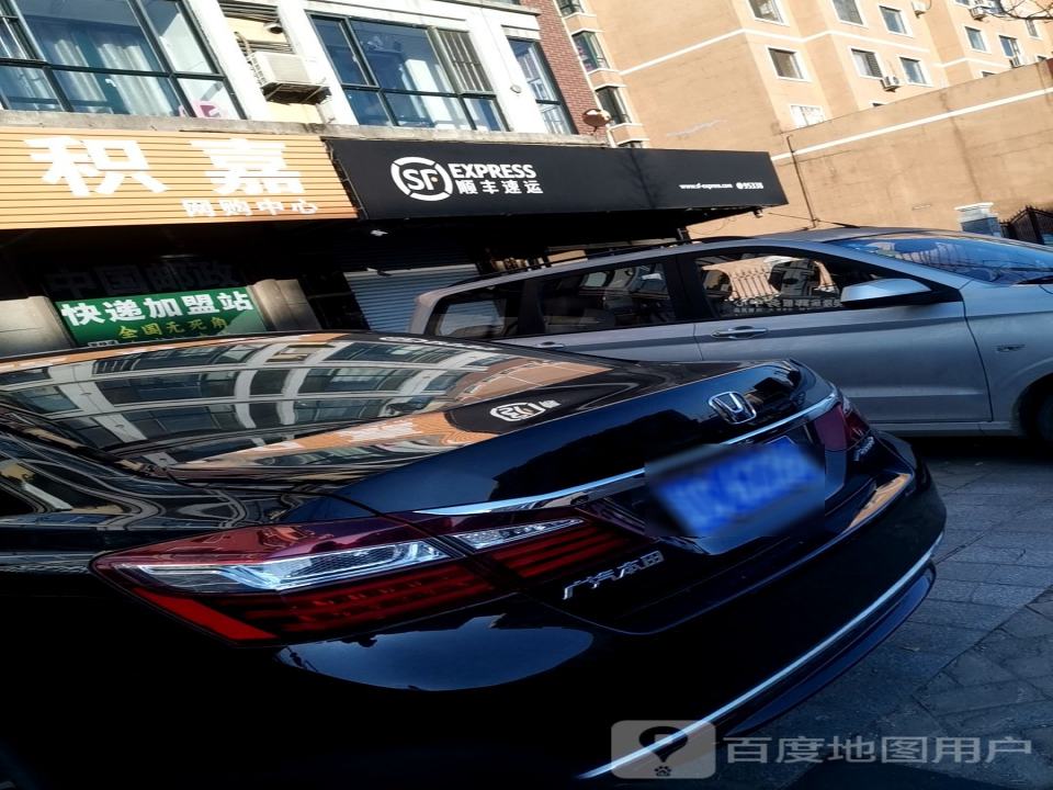 顺丰速运(腾鳌营业点)