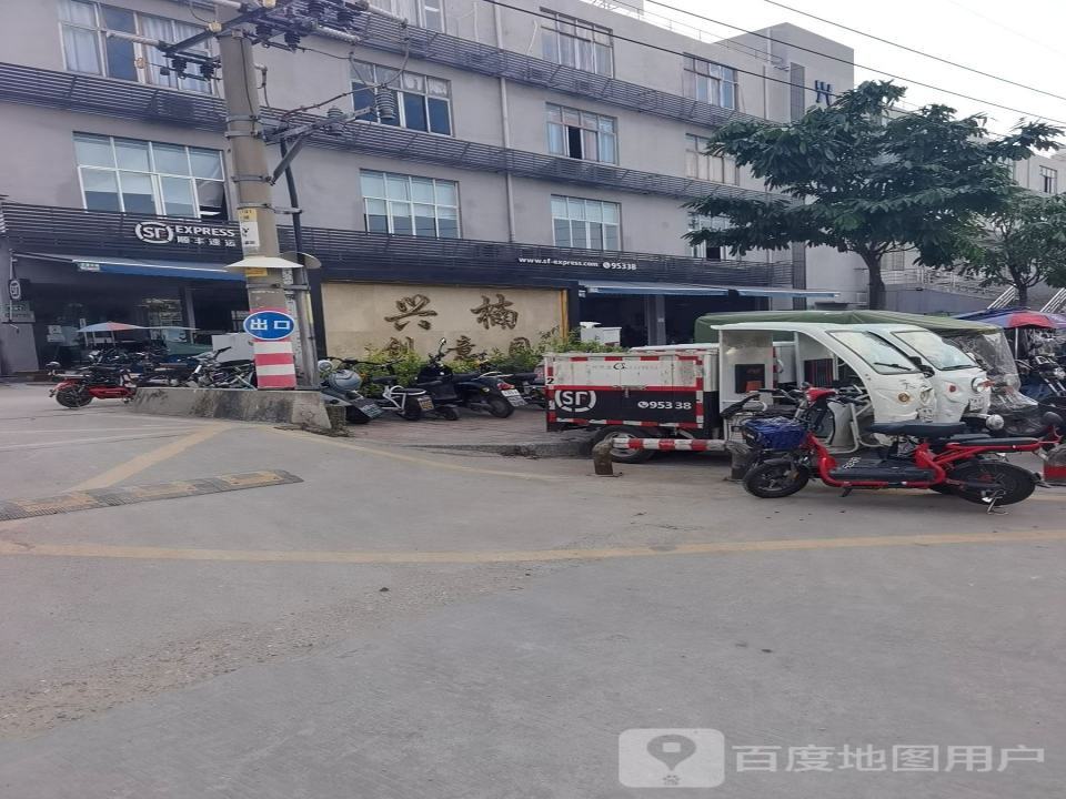 顺丰速运(广州天河龙洞北路营业点)