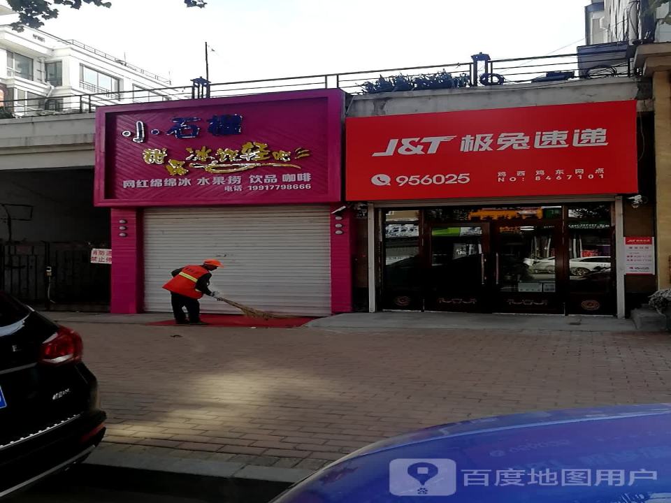 极兔速递