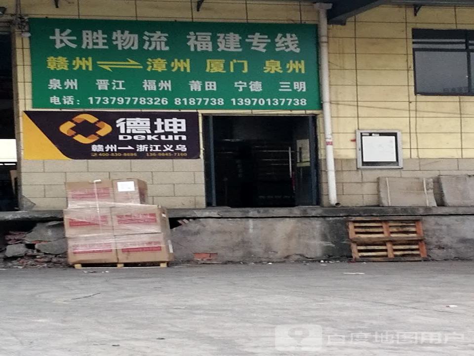 长胜物流