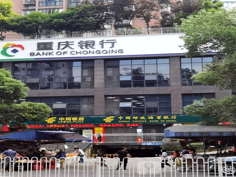 中国邮政(合智商业广场东)