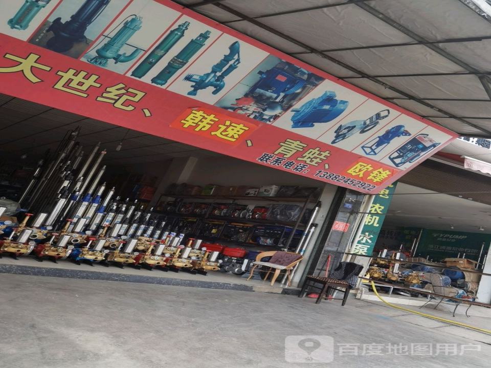 浙江大世纪,韩速