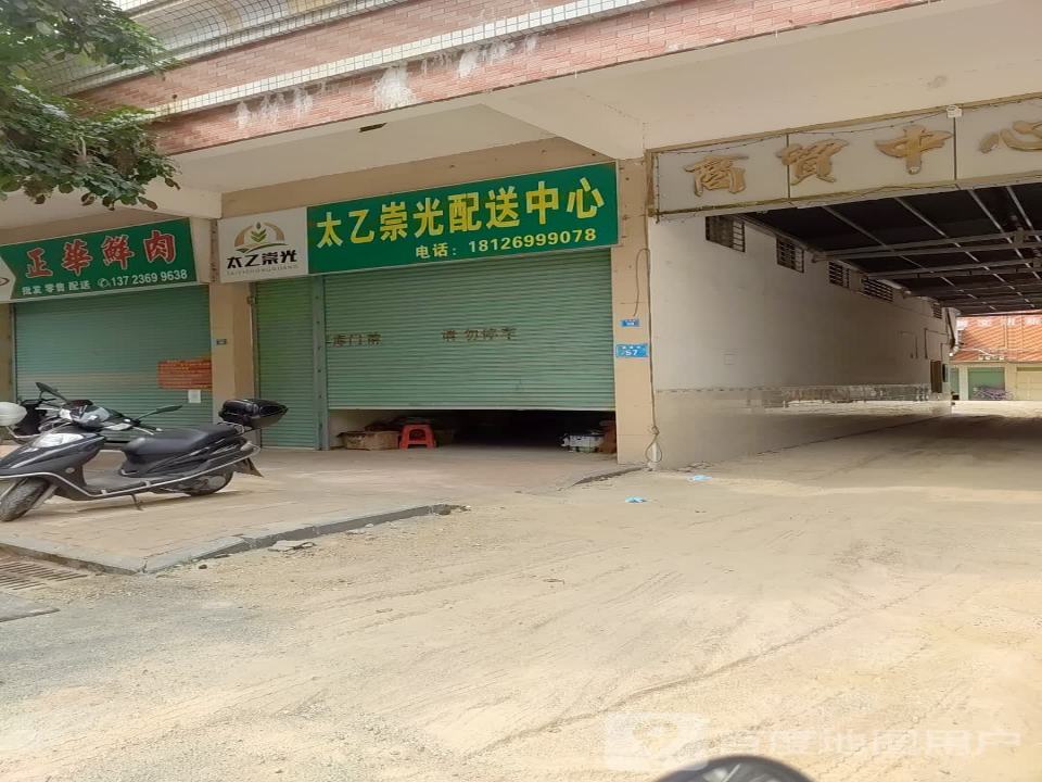 太乙崇光配送中心