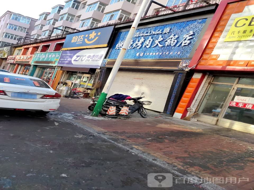 中通快运依安营业厅(民强路店)