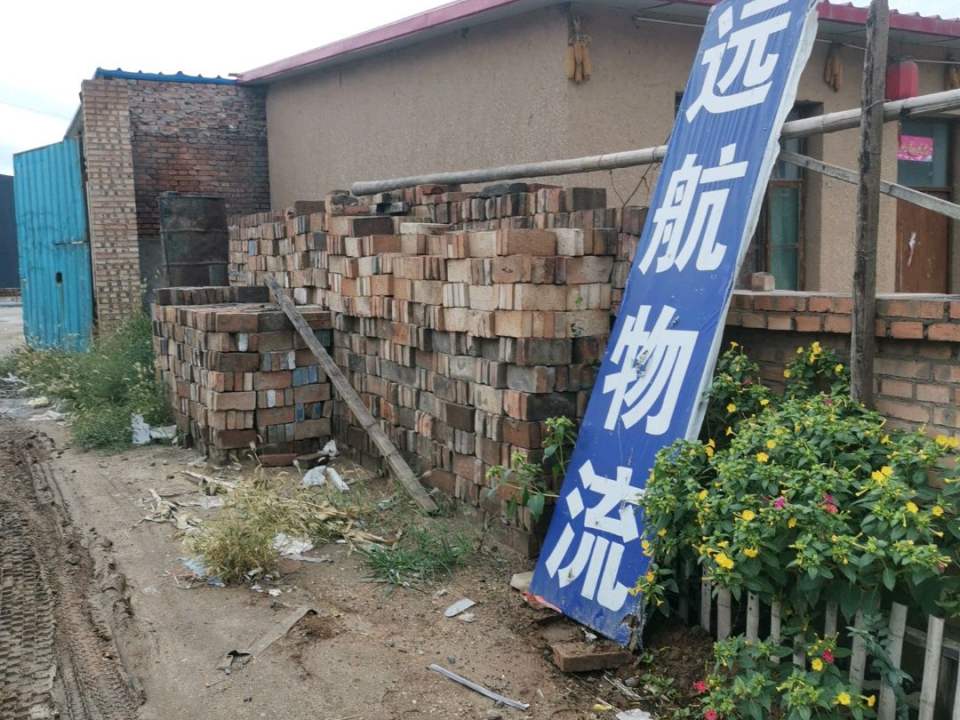 远航物流