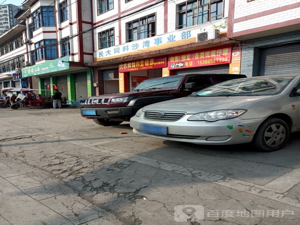 民大饲料沙湾中转站