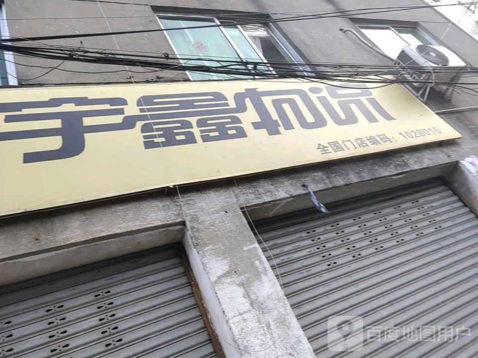 宇鑫物流