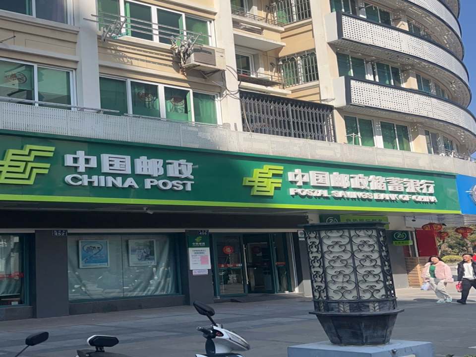 中国邮政(安澜路店)