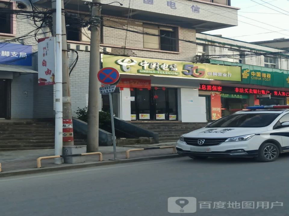 中国邮政(谷脚邮政支局)