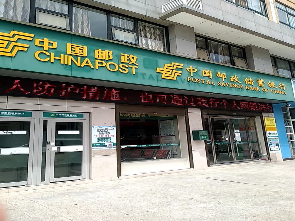 新秦南路邮政所