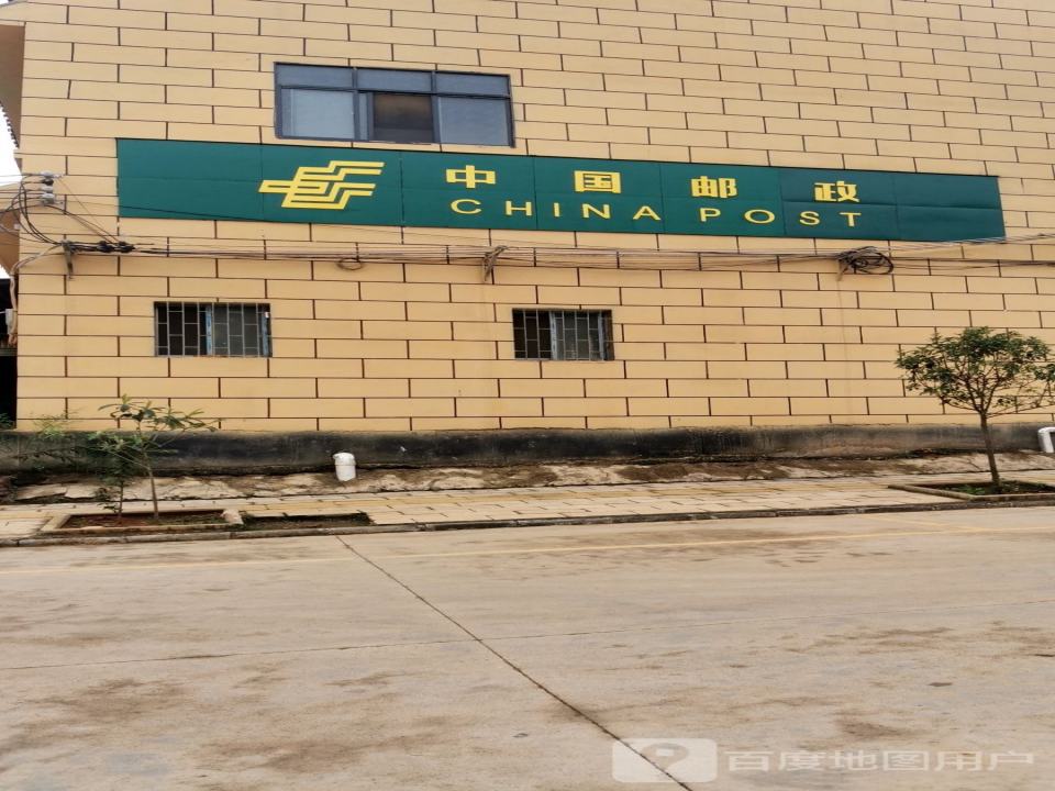 中国邮政卯家湾取件点