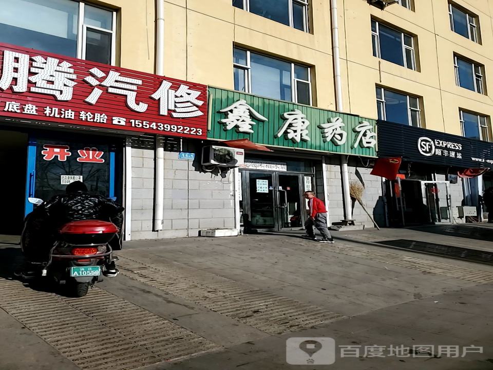 顺丰速运(白城市洮北区三合路营业点)