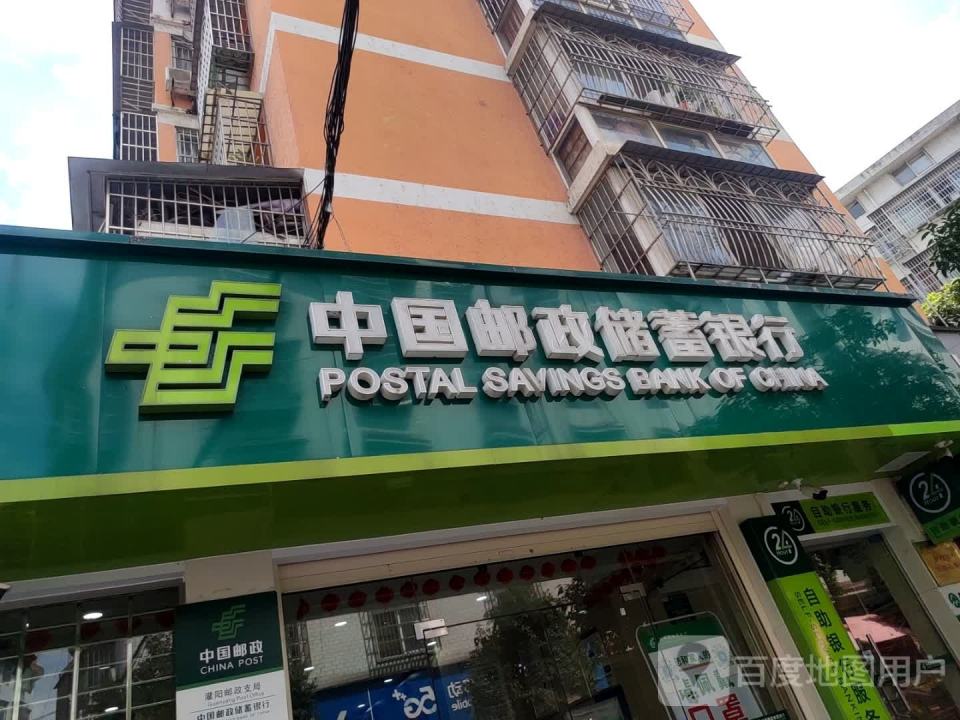 中国邮政(共和路店)