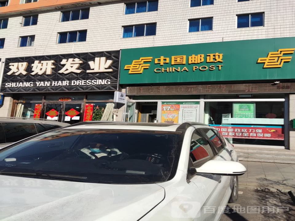 中国邮政(荣华支局店)